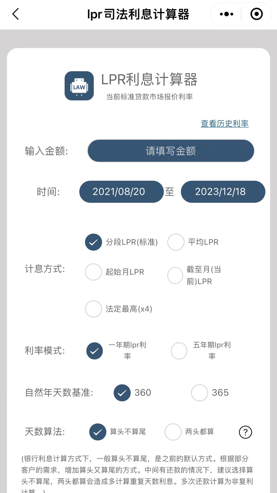 律师云助理app截图