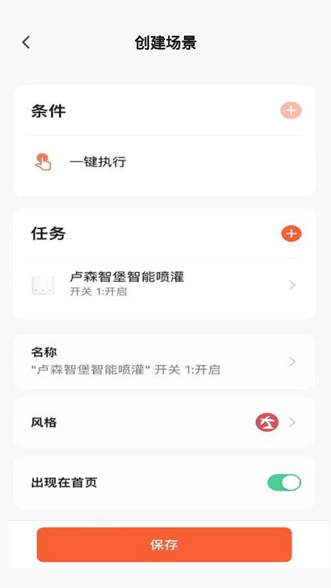 卢森智堡Chinaapp截图