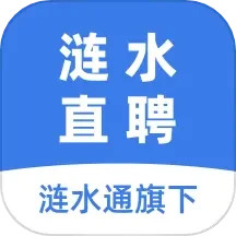 涟水直聘 v2.8.20