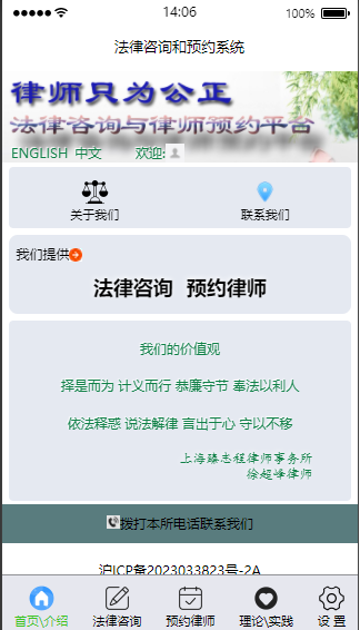 律师只为公正下载介绍图