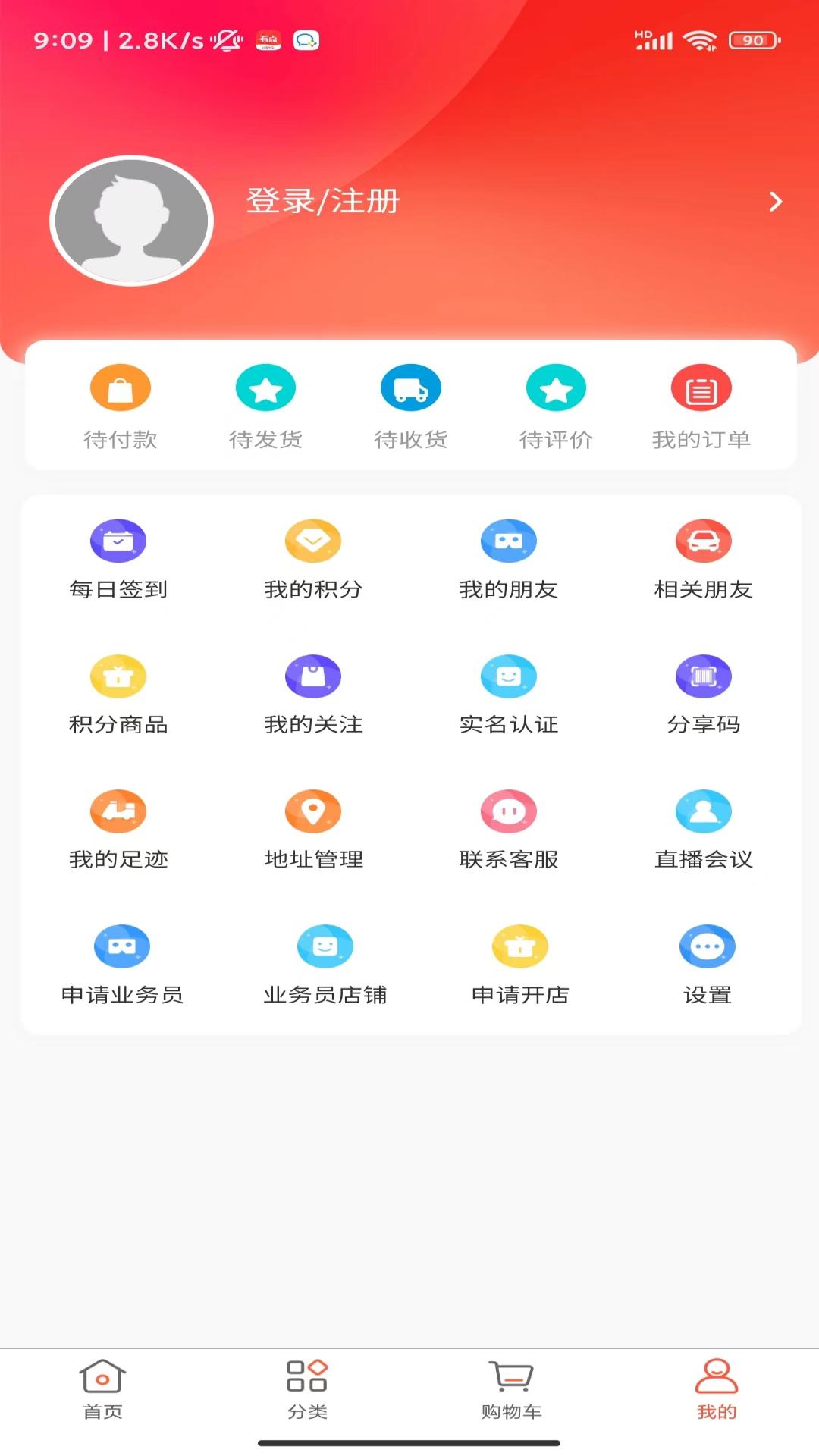 绿添下载介绍图