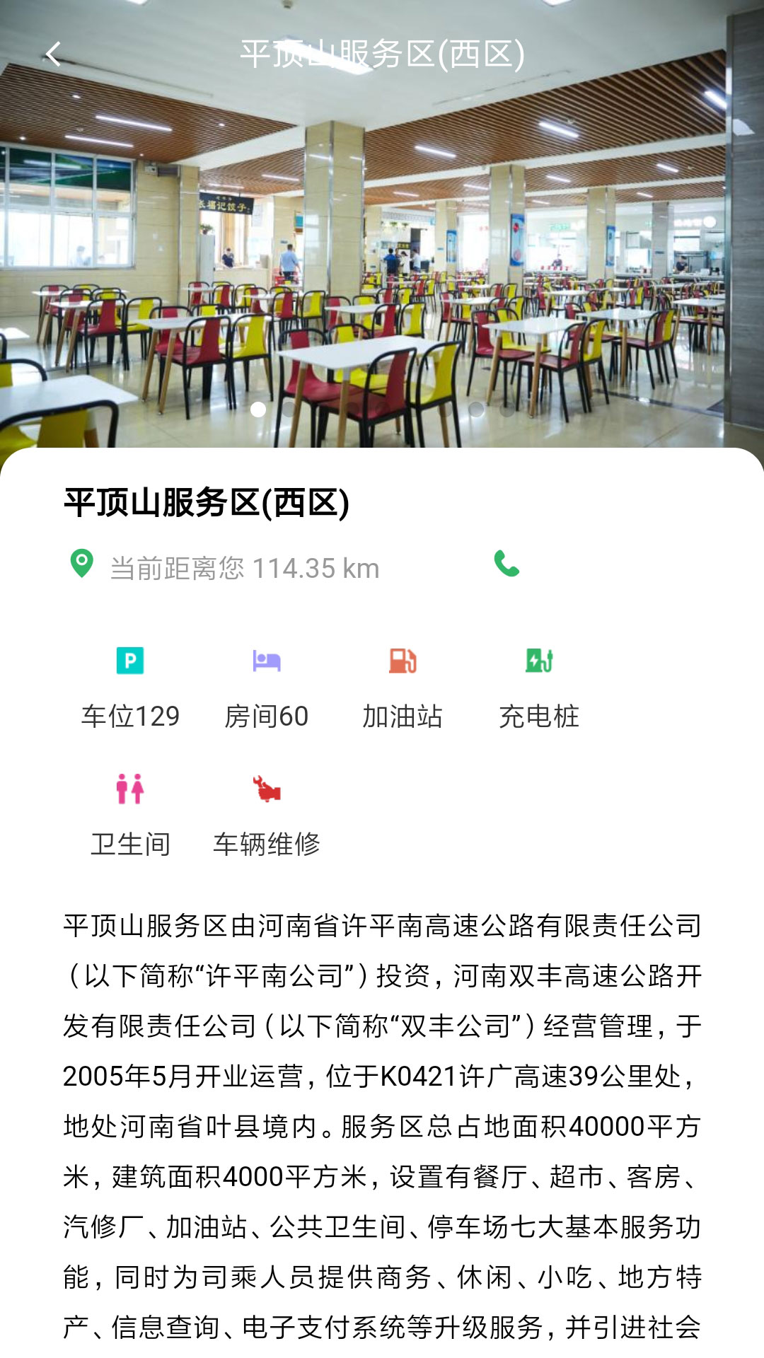 路途下载介绍图