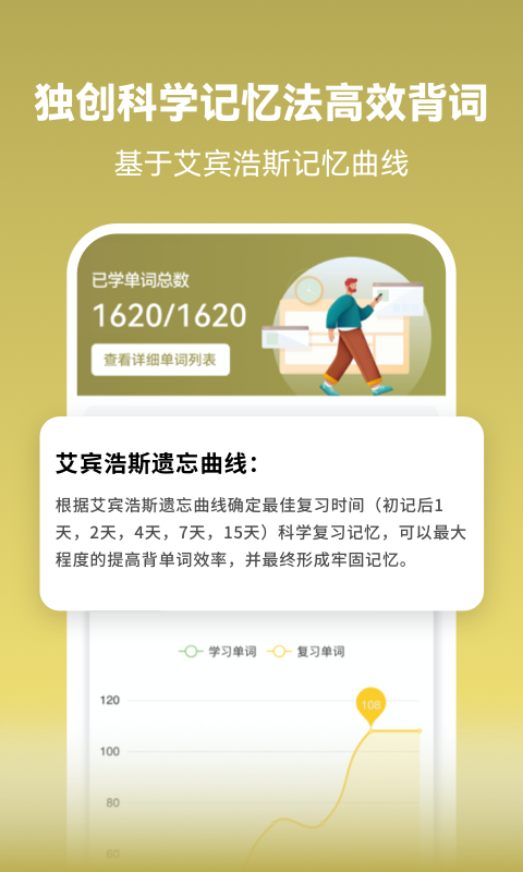 莱特阿拉伯语学习背单词app截图