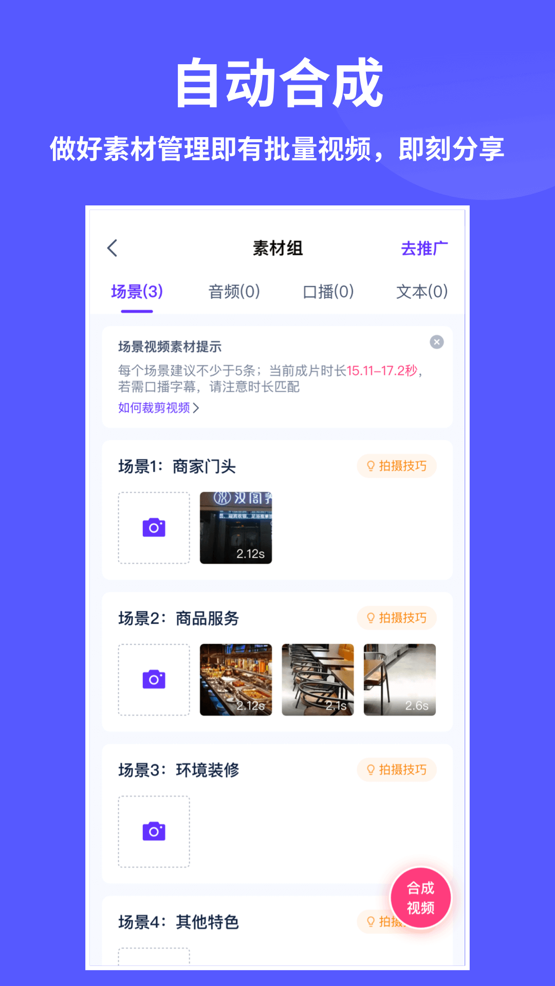 来团呗app截图