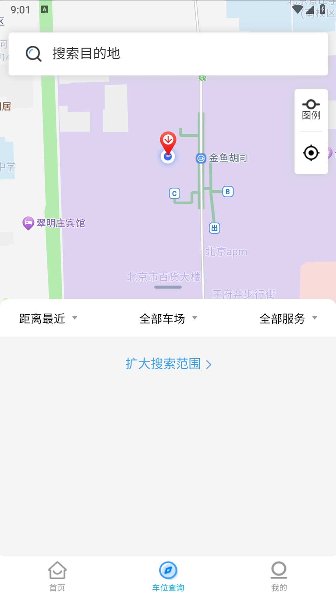 漯停车app截图