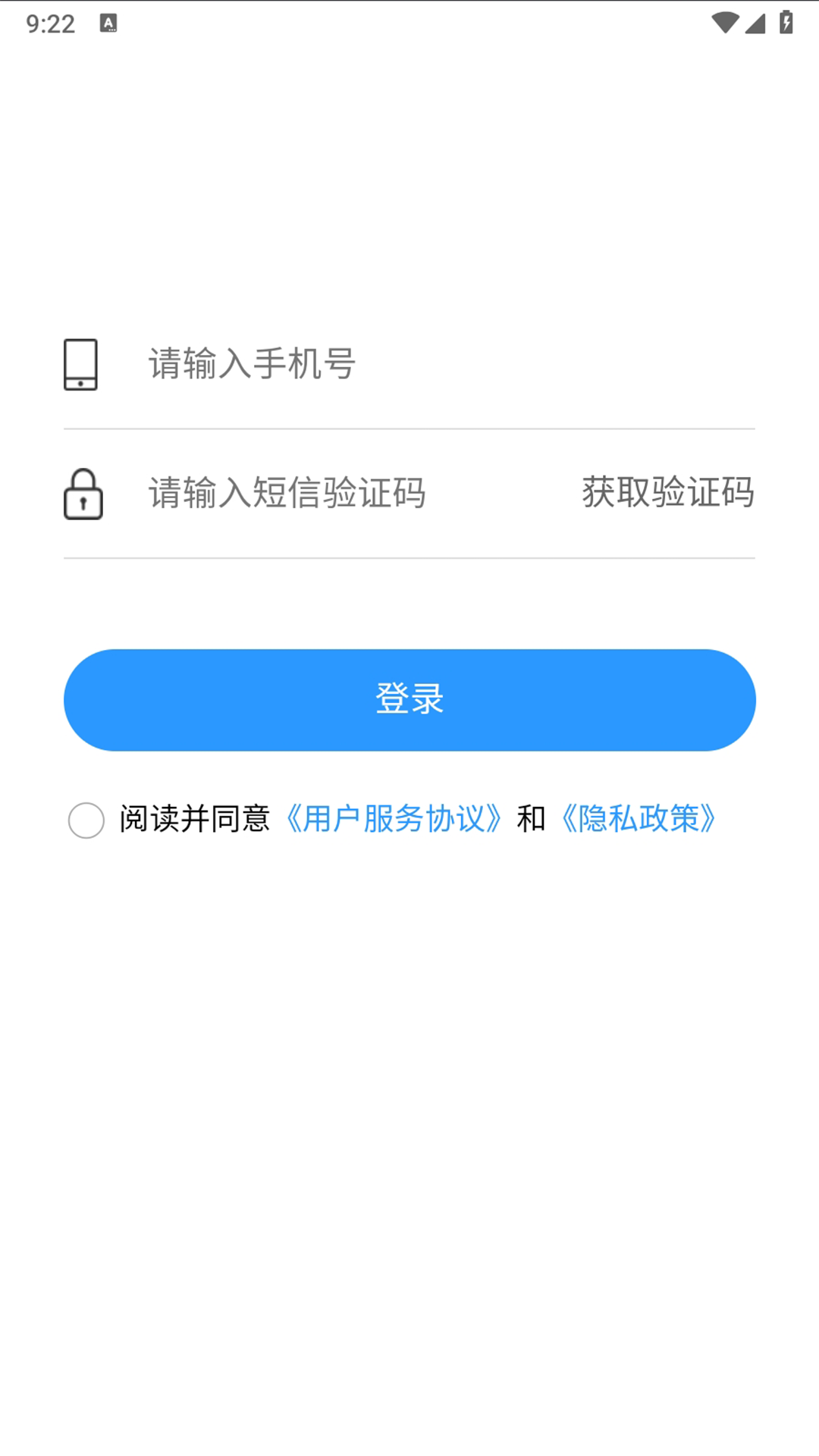 漯停车app截图