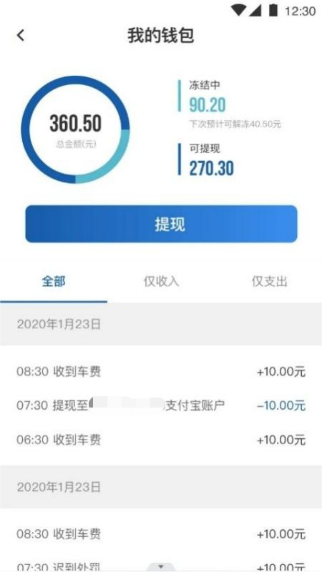 路团出行app截图