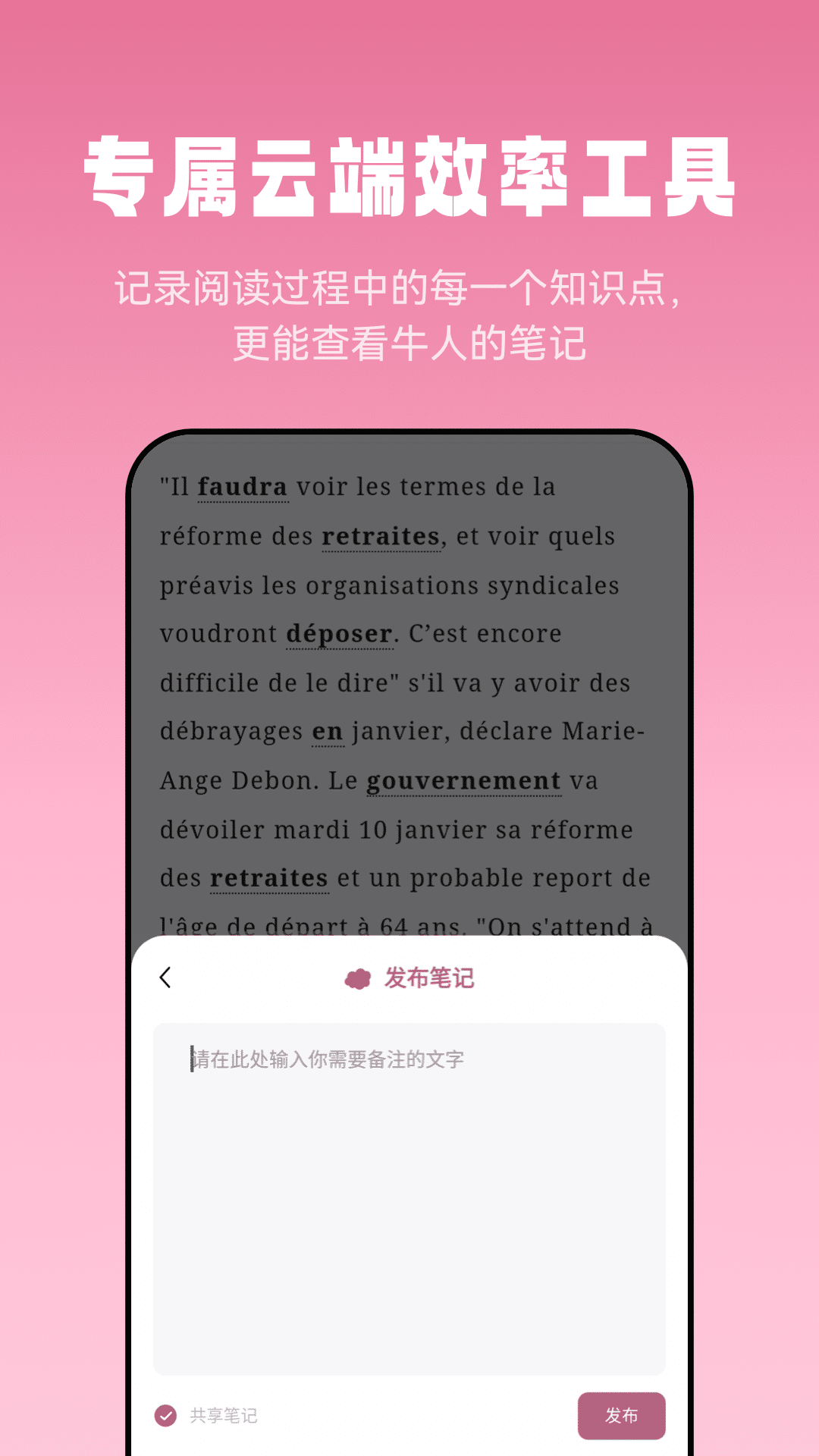 莱特法语阅读听力app截图