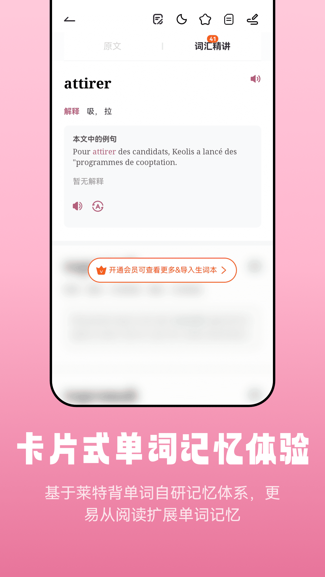 莱特法语阅读听力app截图