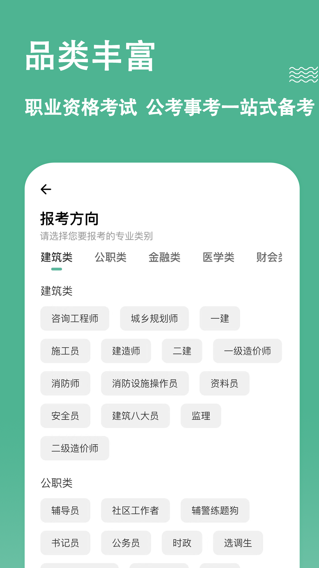 练题狗下载介绍图