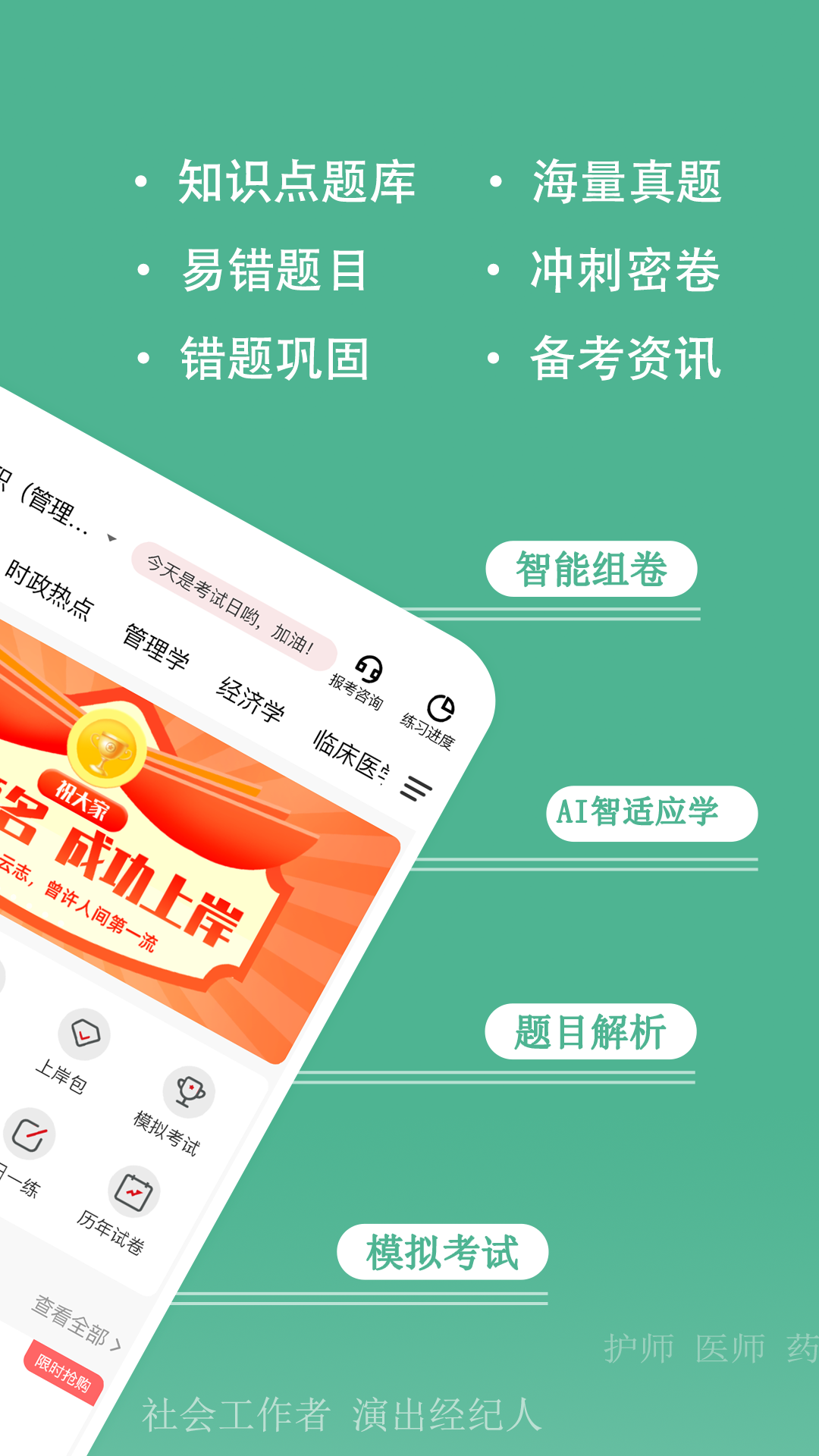 练题狗app截图