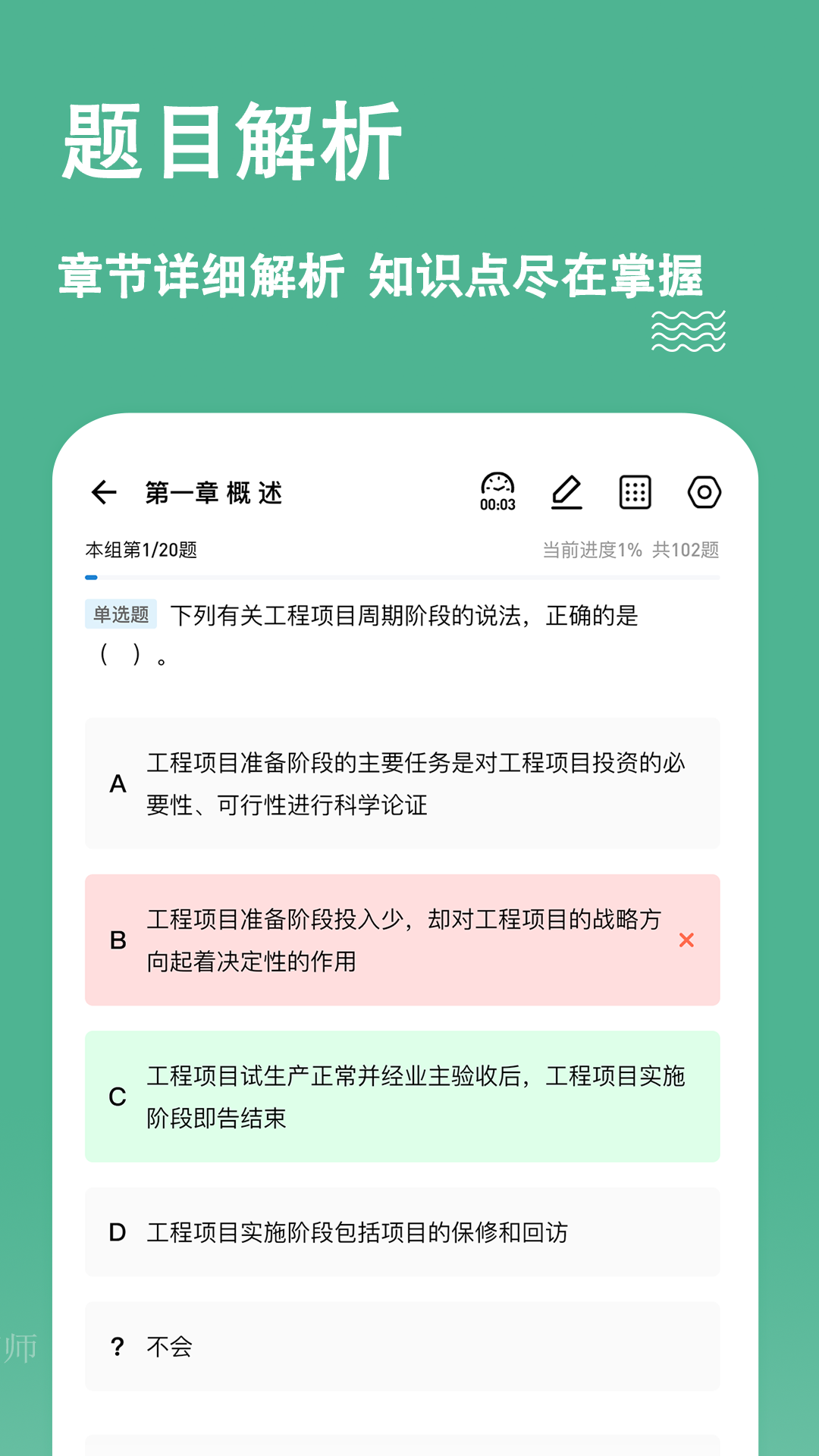 练题狗app截图