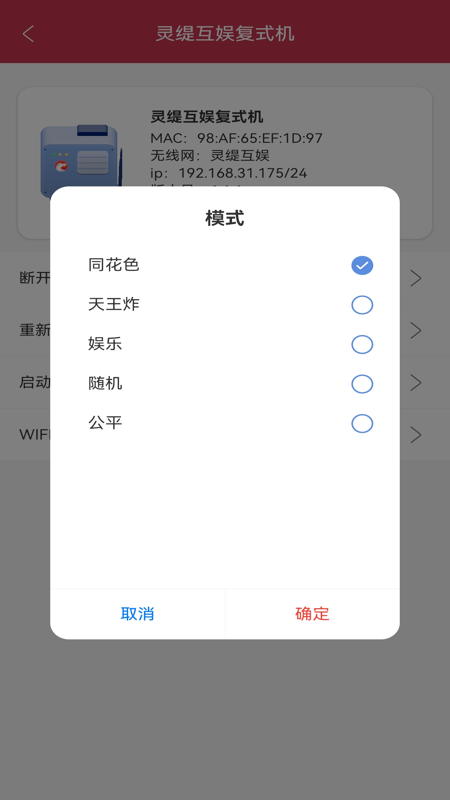 灵缇互娱下载介绍图