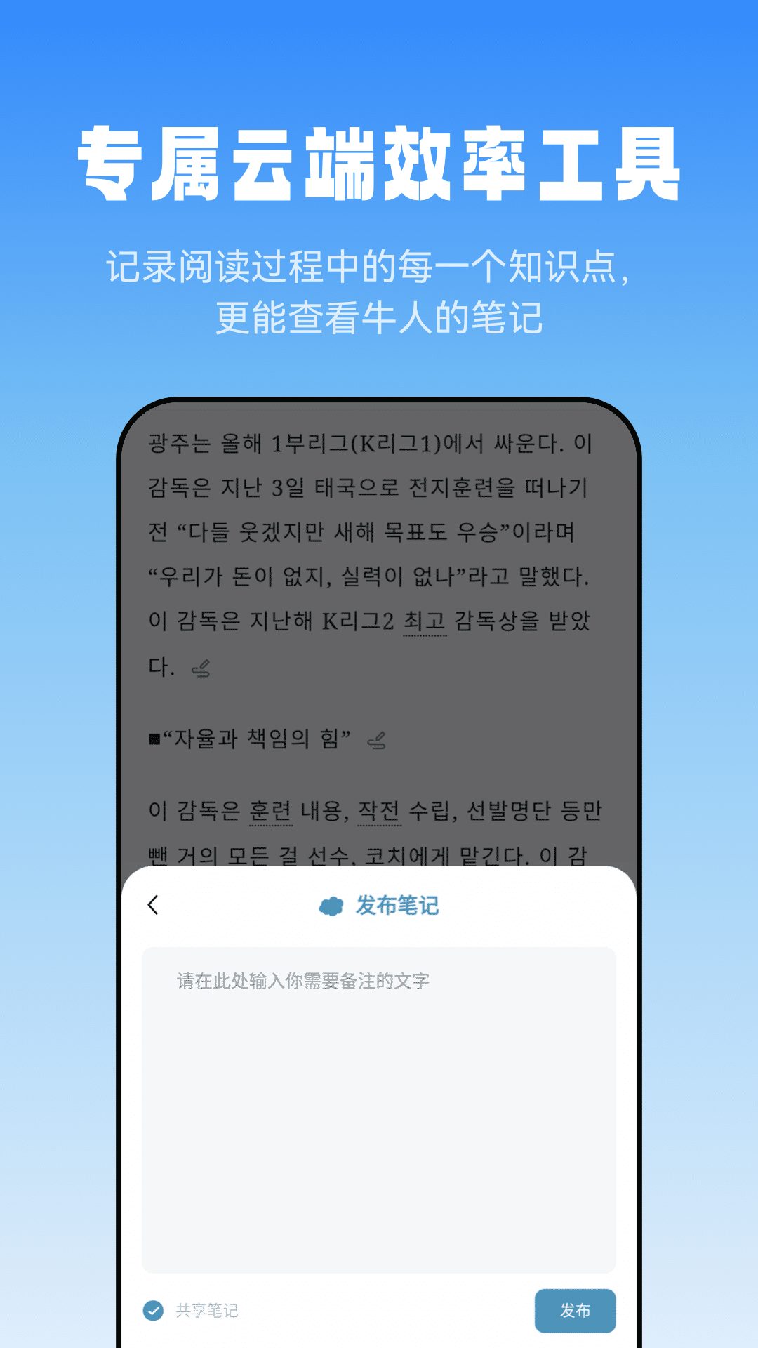 莱特韩语阅读听力app截图