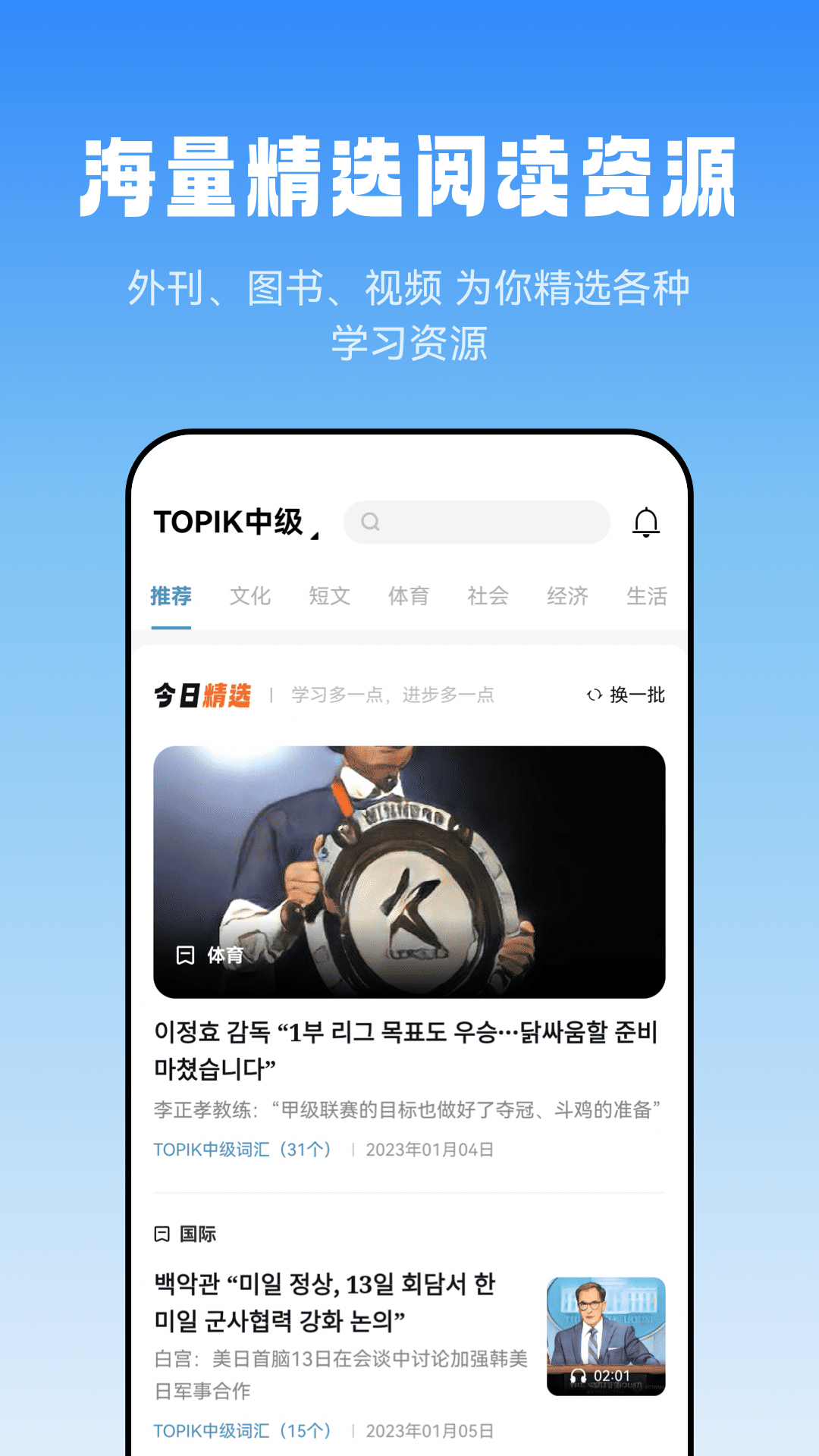 莱特韩语阅读听力app截图