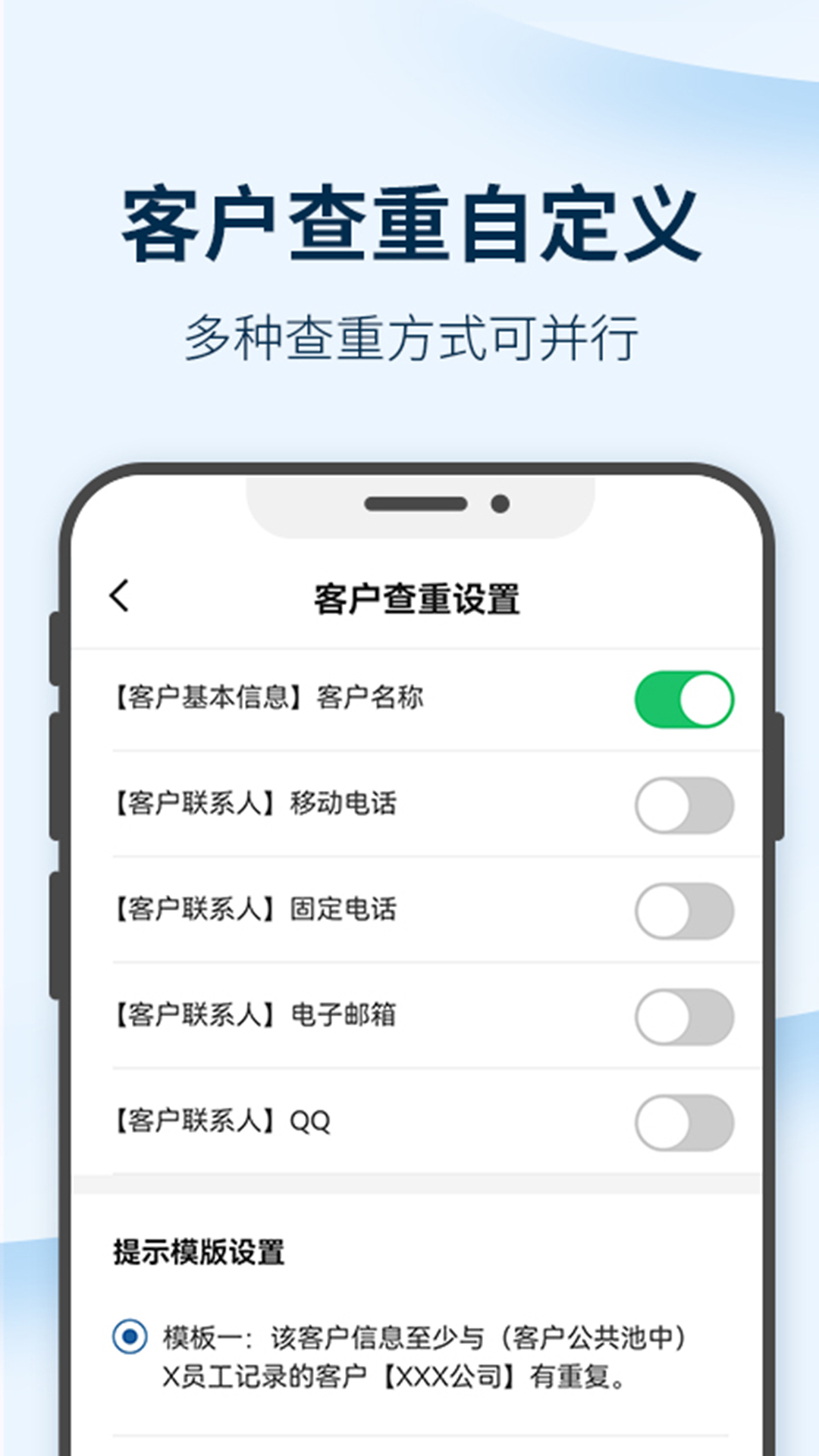 六台阶crmapp截图