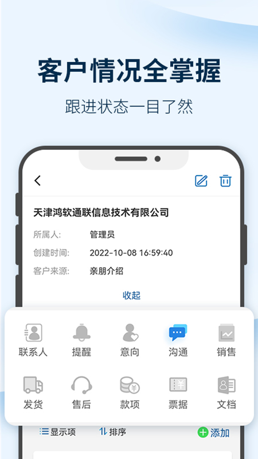 六台阶crmapp截图