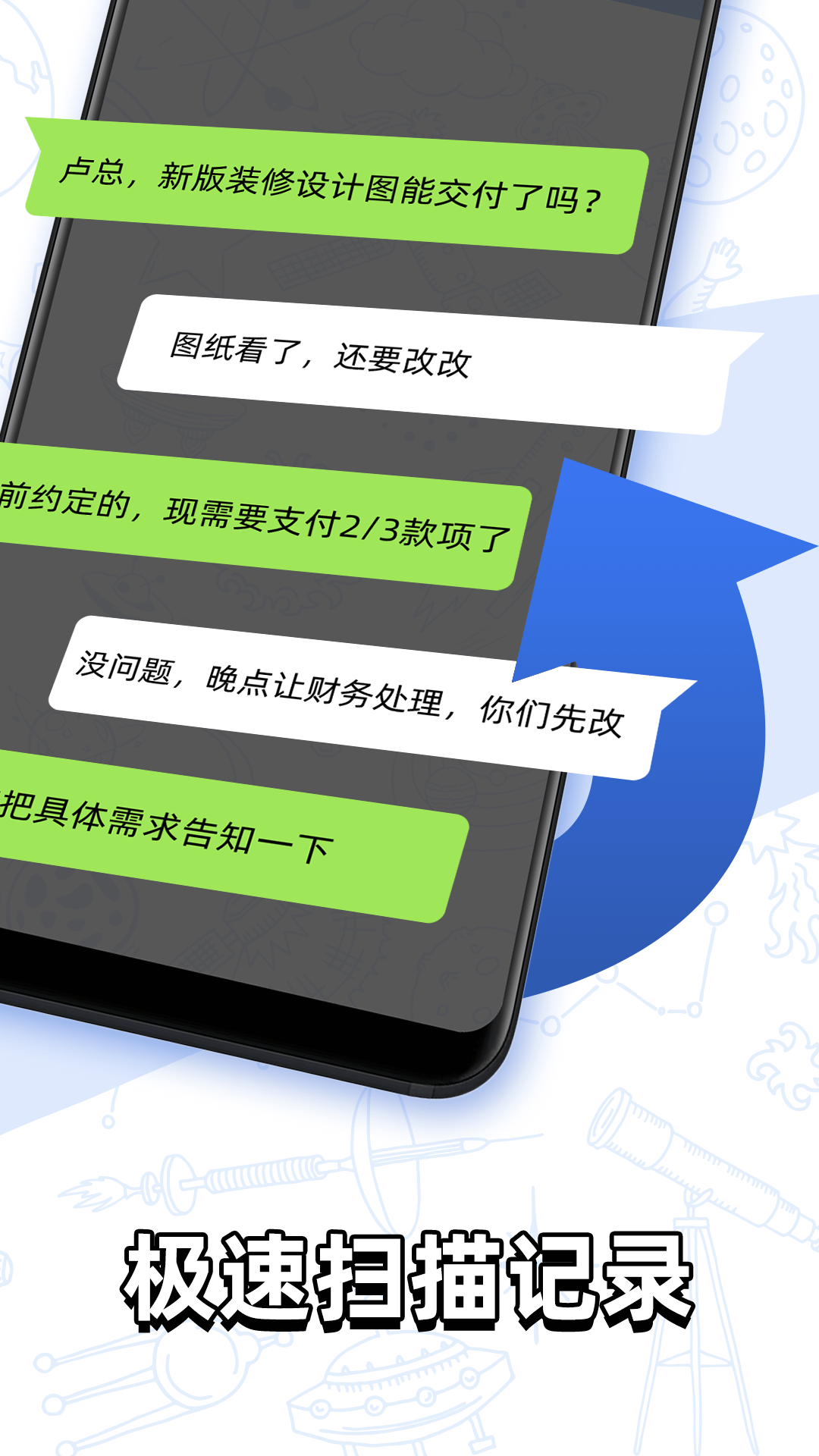 聊天记录查找助手app截图