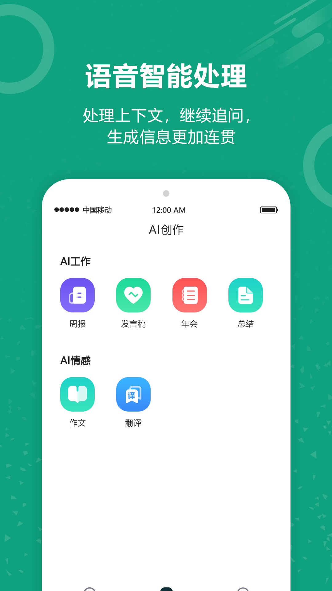 聊天机器人app截图