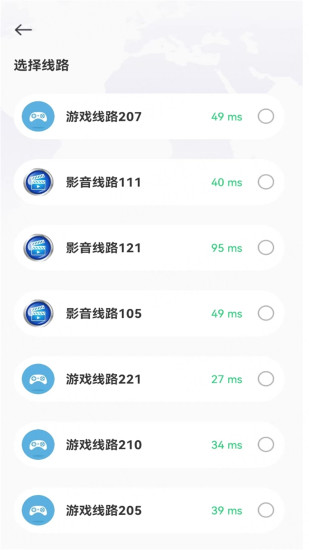 雷霆加速器app截图