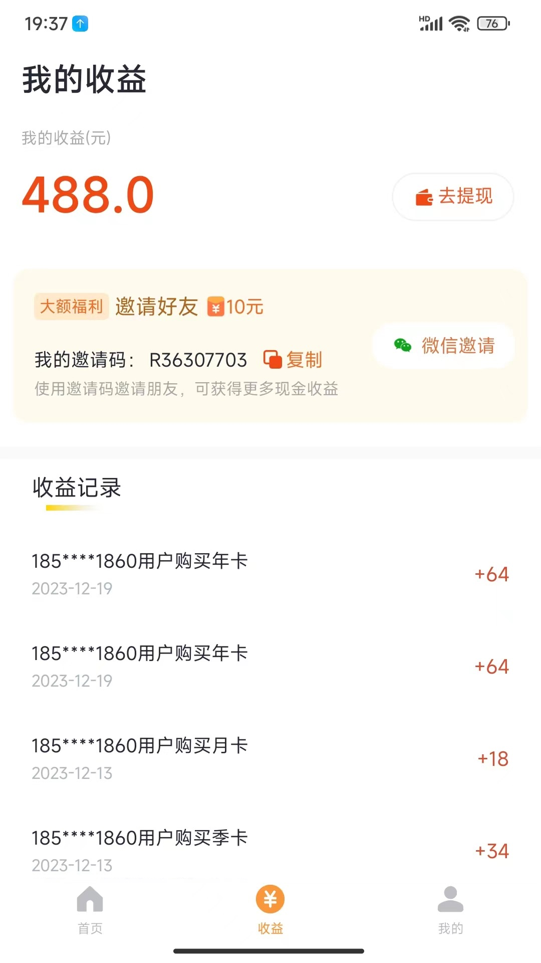 乐途旅游讲解app截图