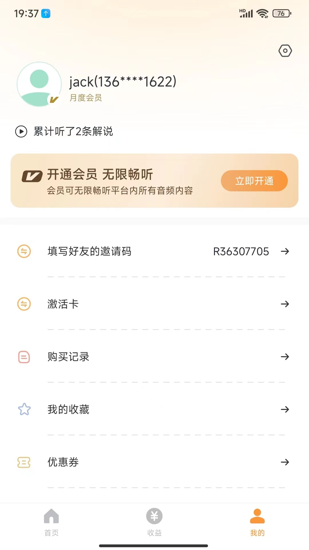 乐途旅游讲解app截图