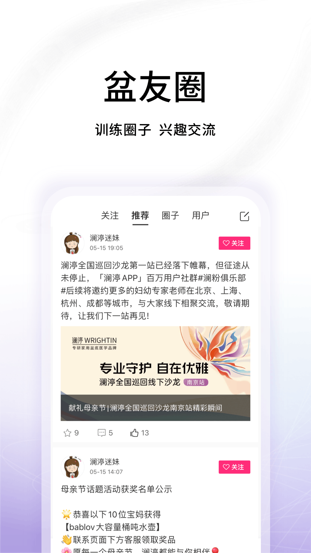 澜渟盆底下载介绍图