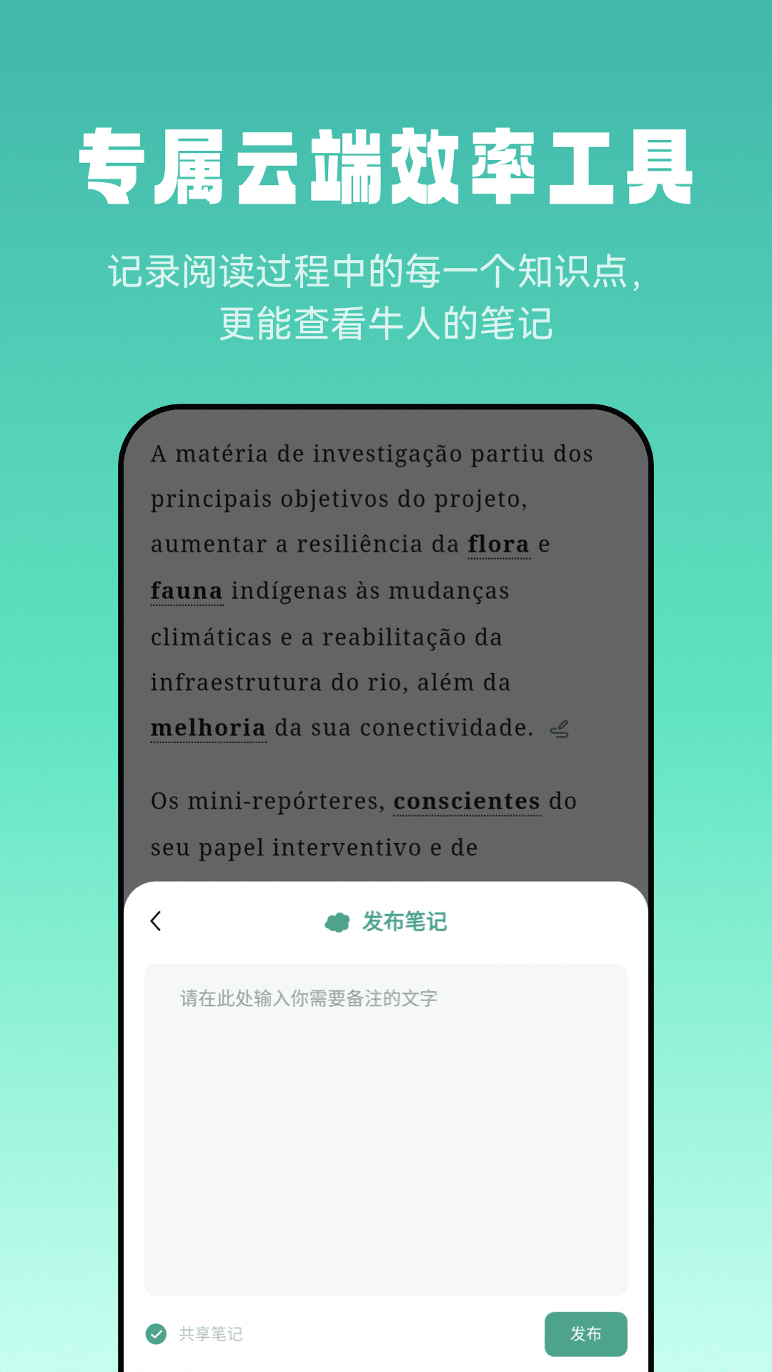 莱特葡萄牙语阅读听力app截图