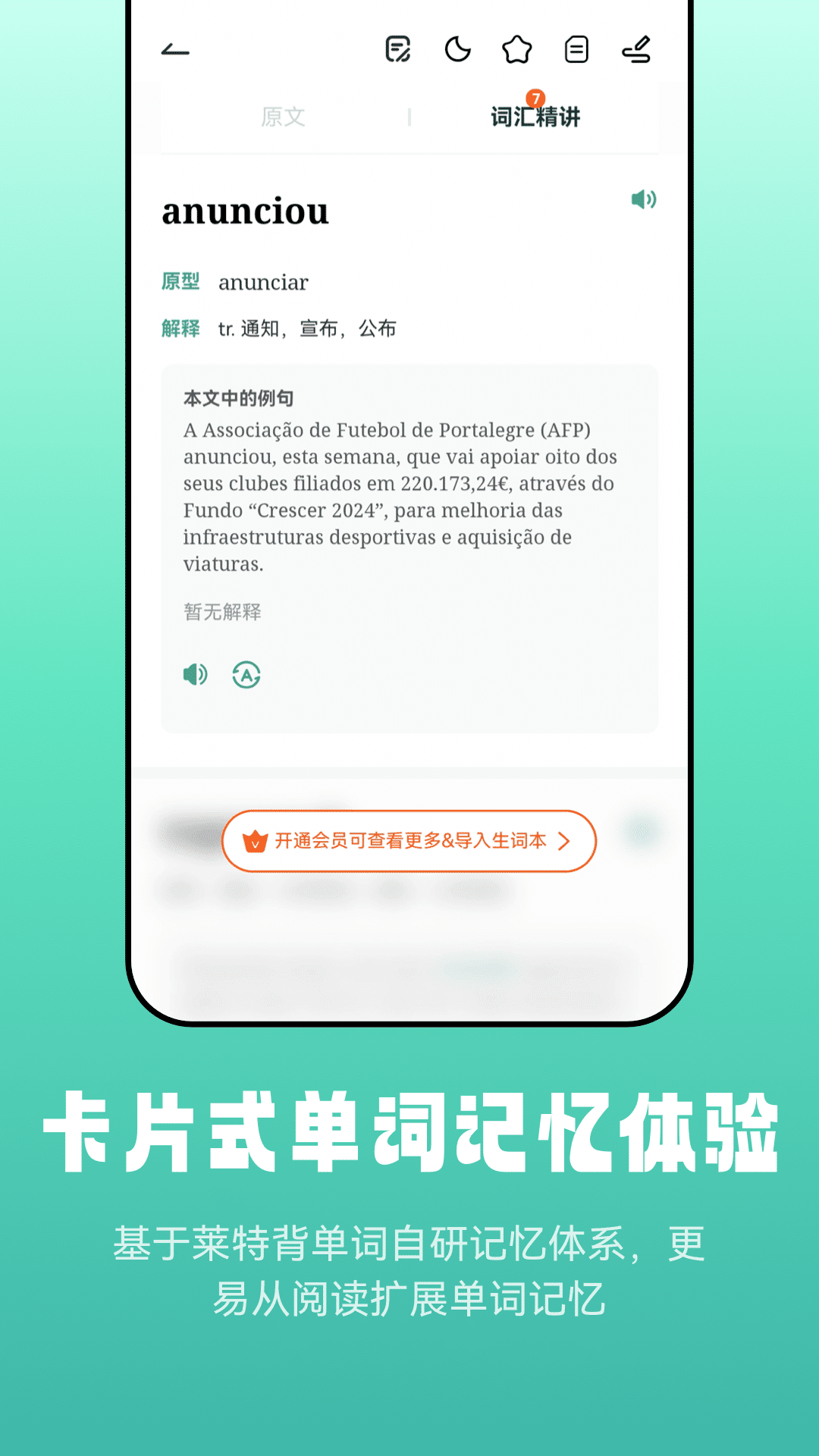 莱特葡萄牙语阅读听力app截图