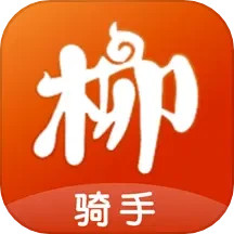 柳淘骑手端 v1.2.4