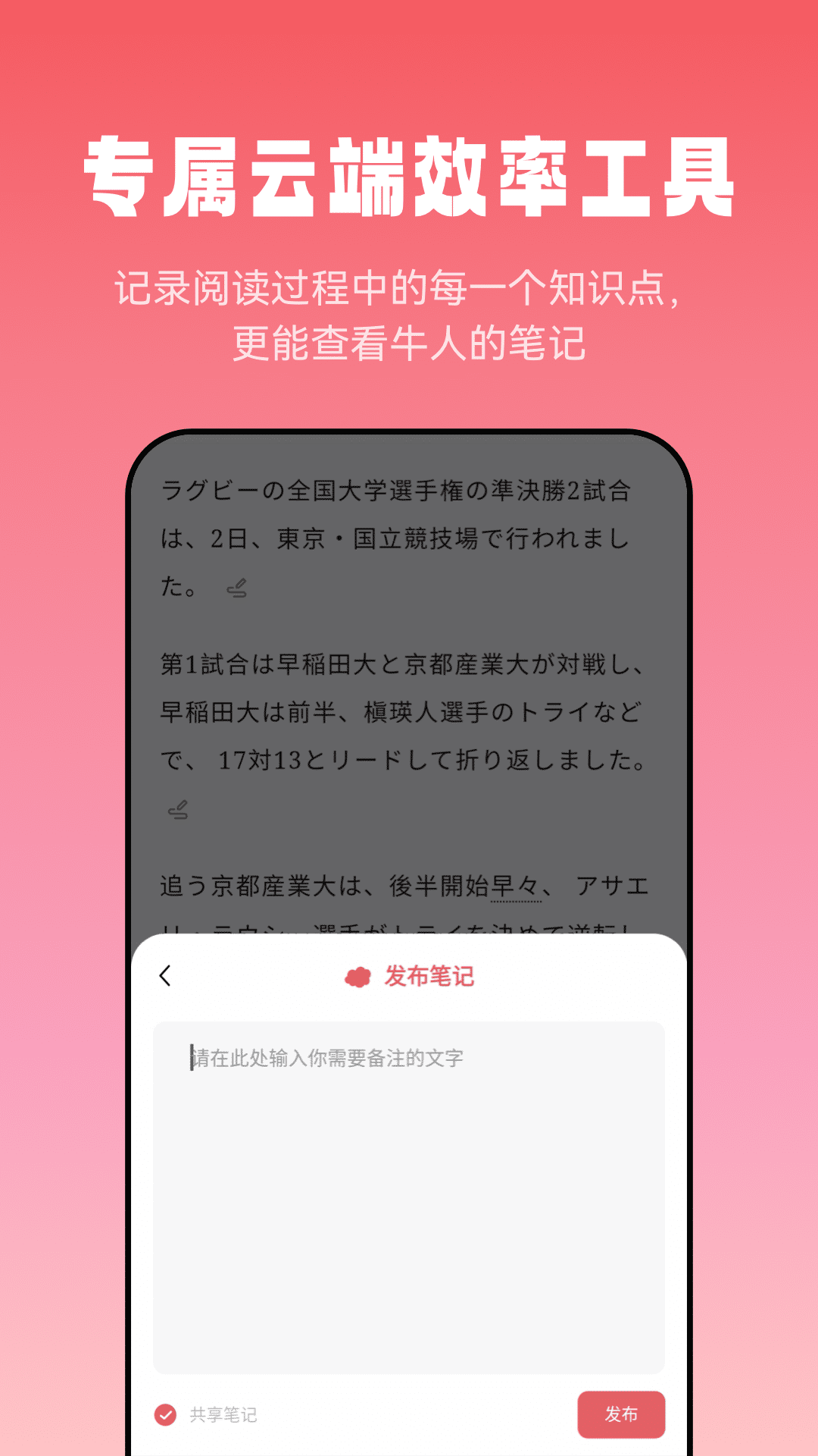 莱特日语阅读听力app截图