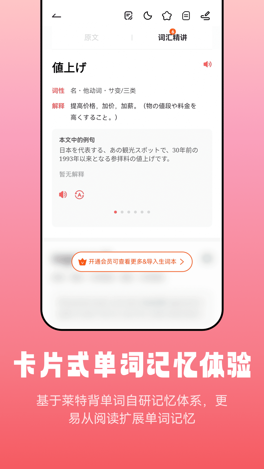 莱特日语阅读听力app截图