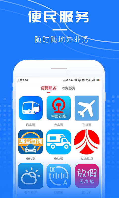 涟天下app截图