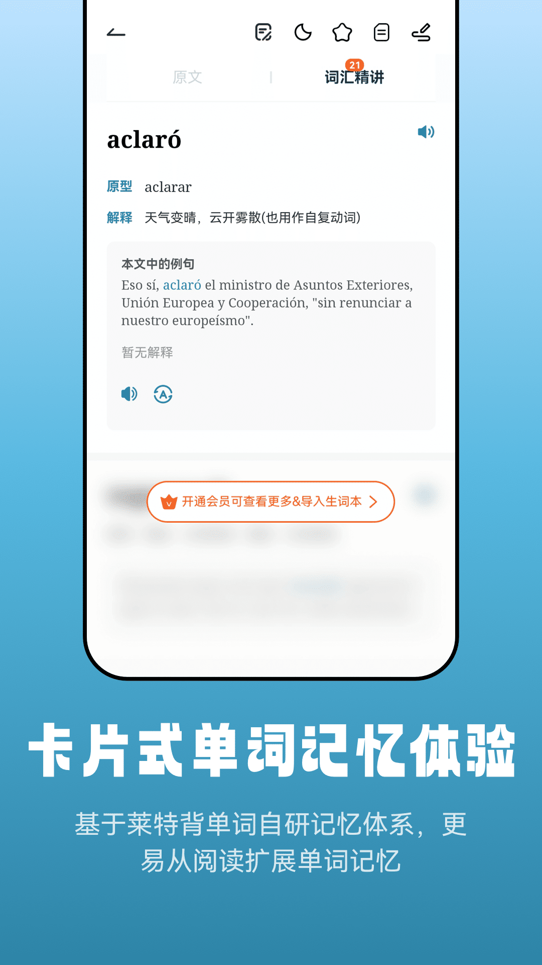 莱特西班牙语阅读听力app截图