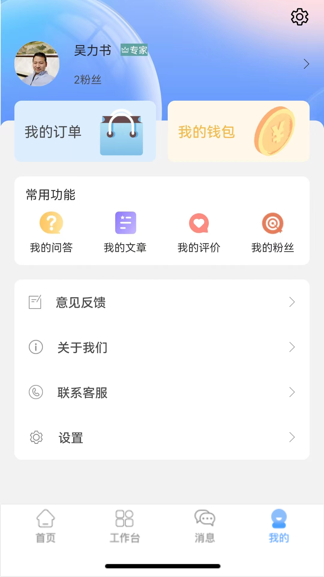 乐天心晴工作台下载介绍图