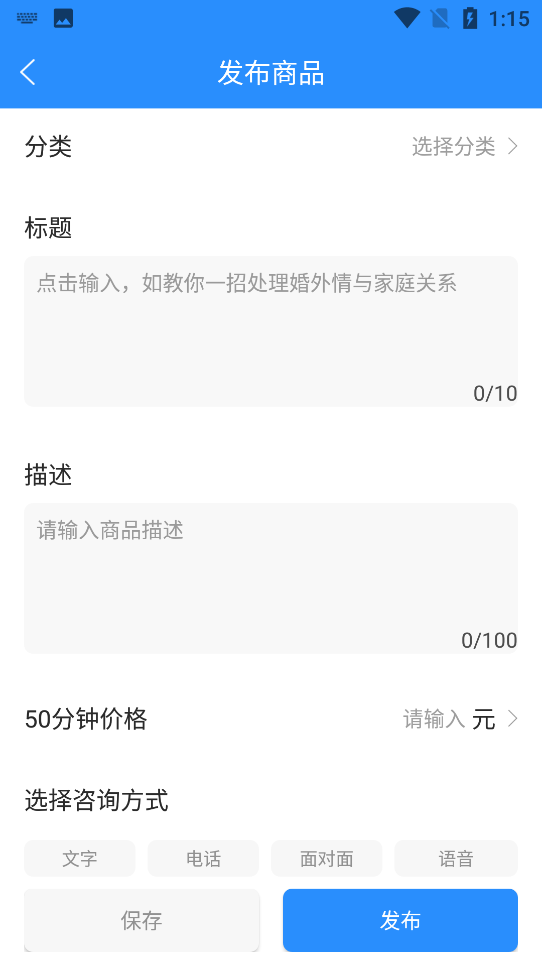 乐天心晴工作台app截图