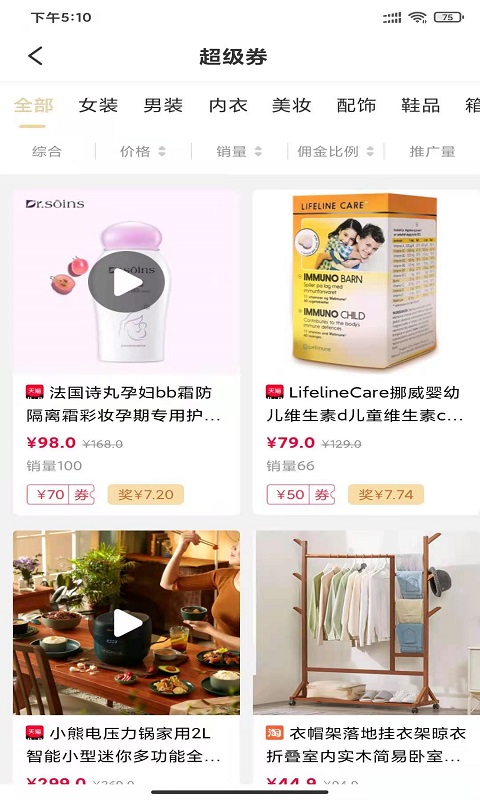 立淘优品app截图