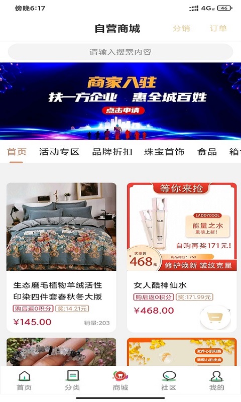 立淘优品app截图