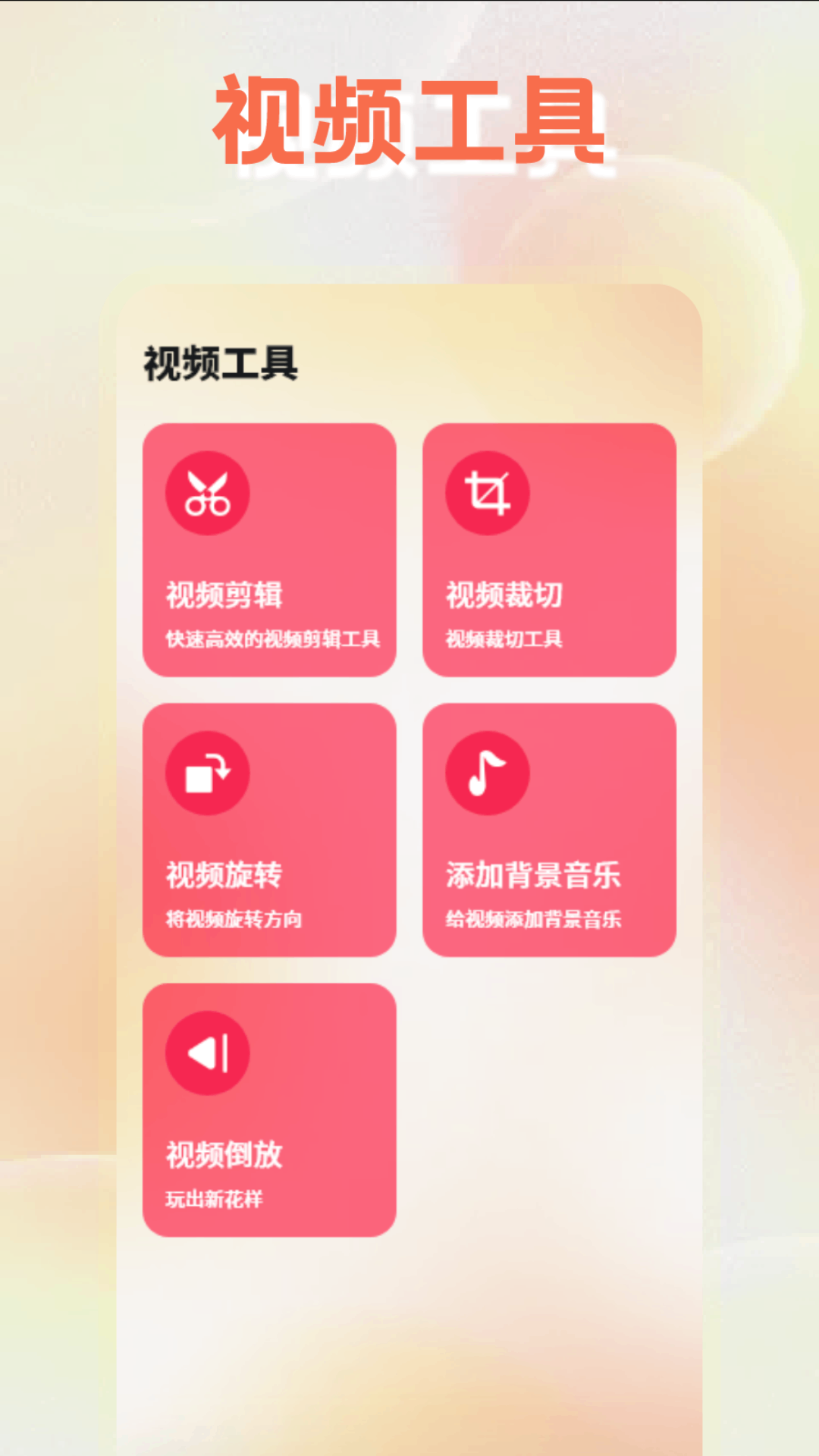 蓝兔影视app截图