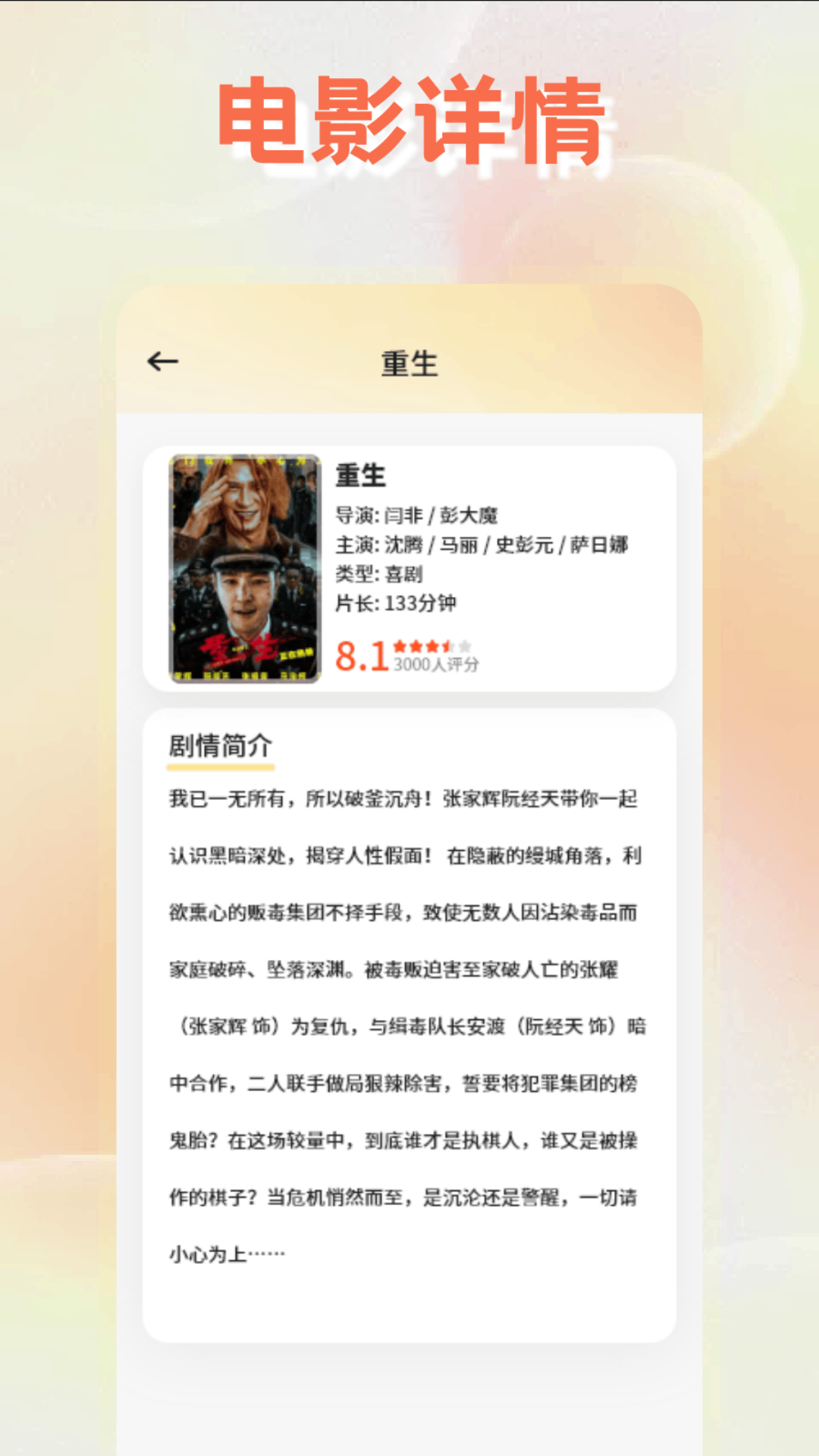 蓝兔影视app截图