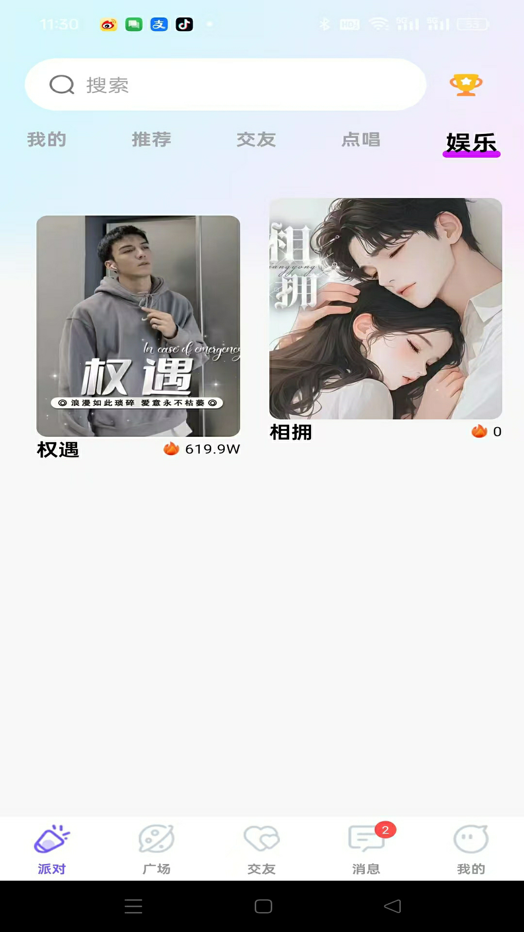 聆听语音下载介绍图