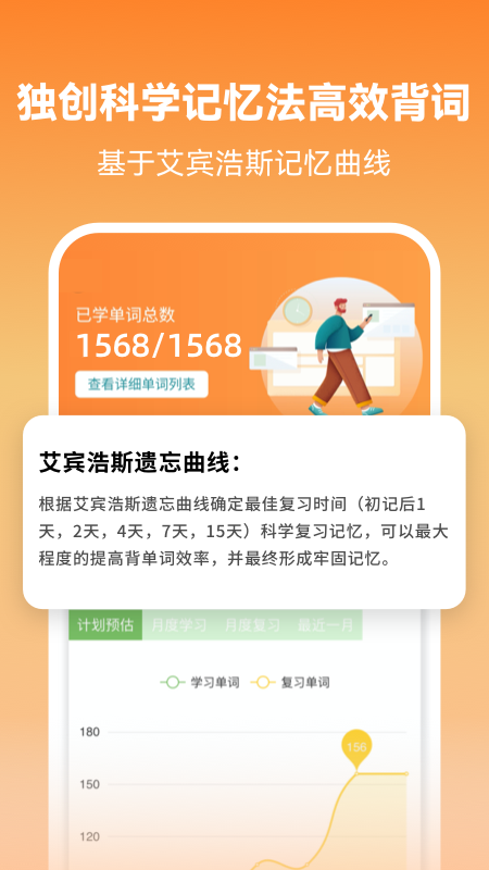 莱特英语学习背单词app截图