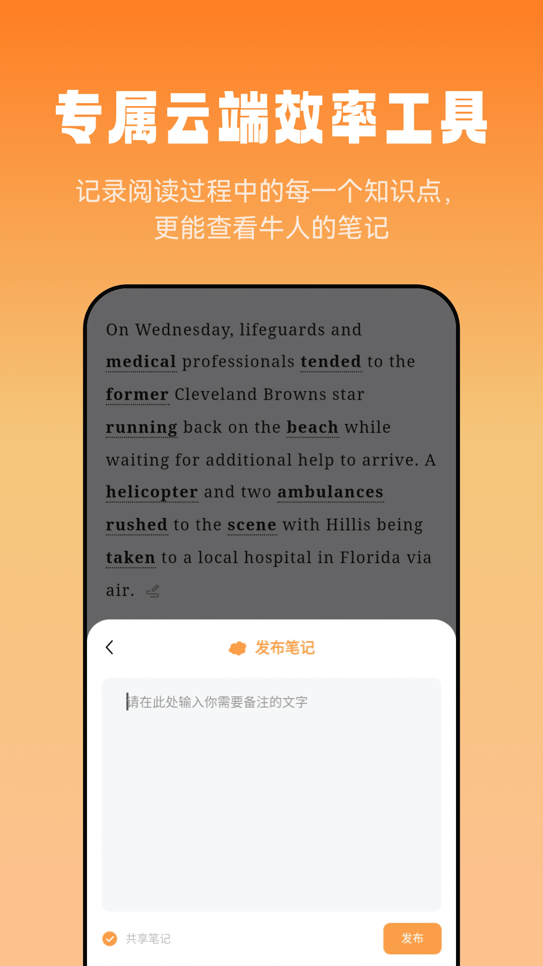 莱特英语阅读听力app截图