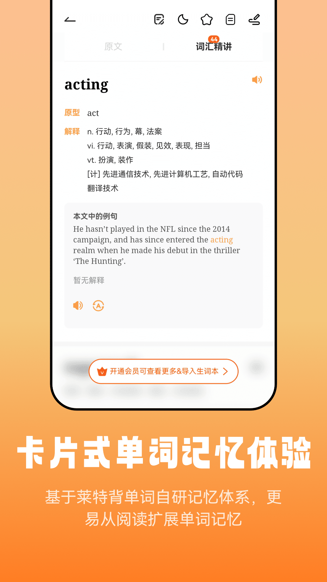 莱特英语阅读听力app截图