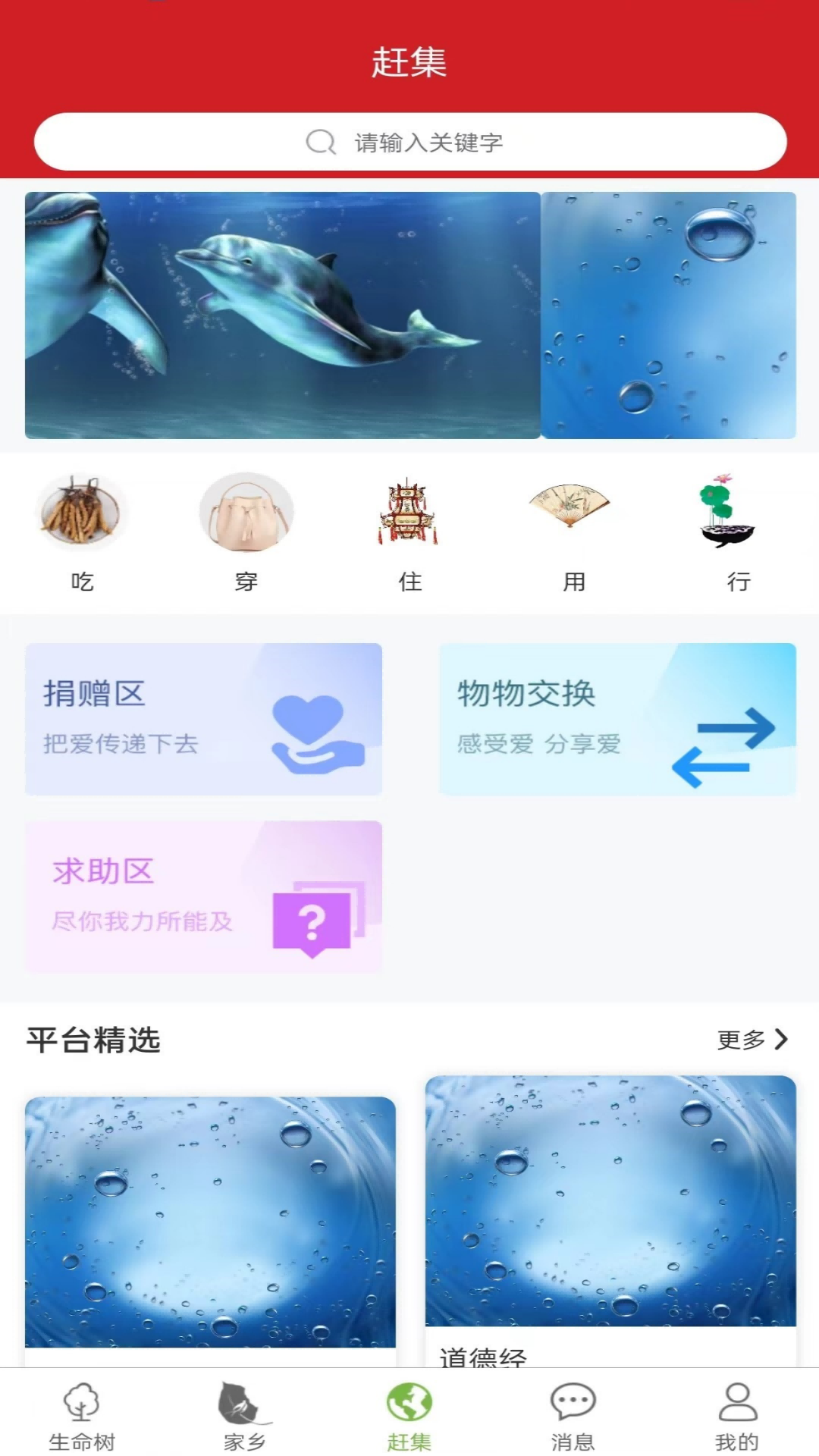 利他走起来app截图