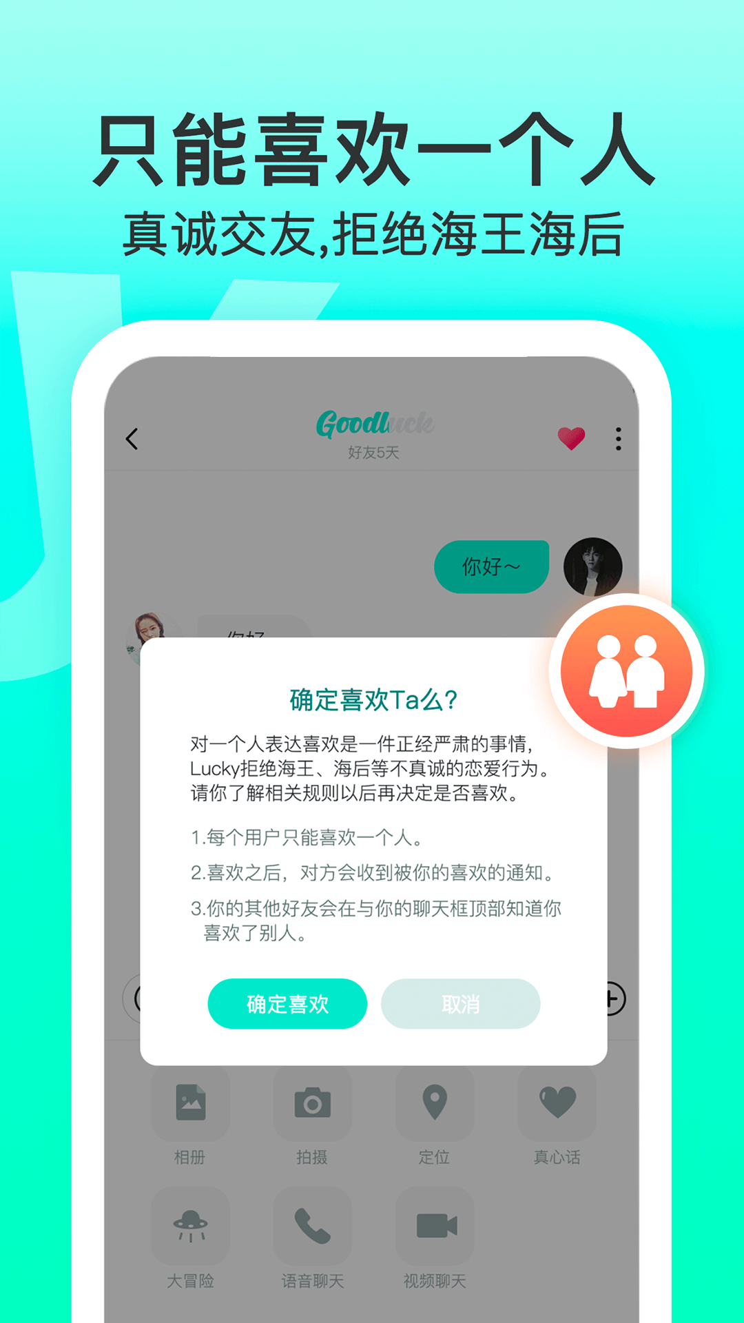 Lucky下载介绍图