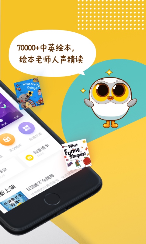 Luka阅读养成app截图