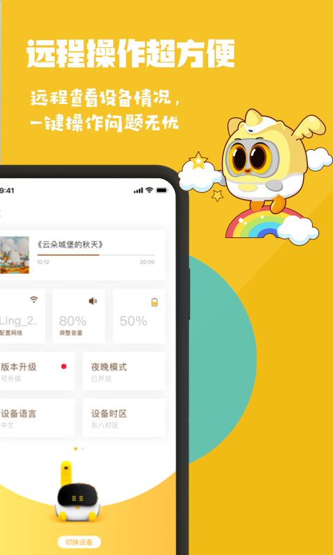 Luka阅读养成app截图