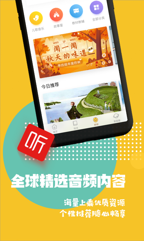 Luka阅读养成app截图