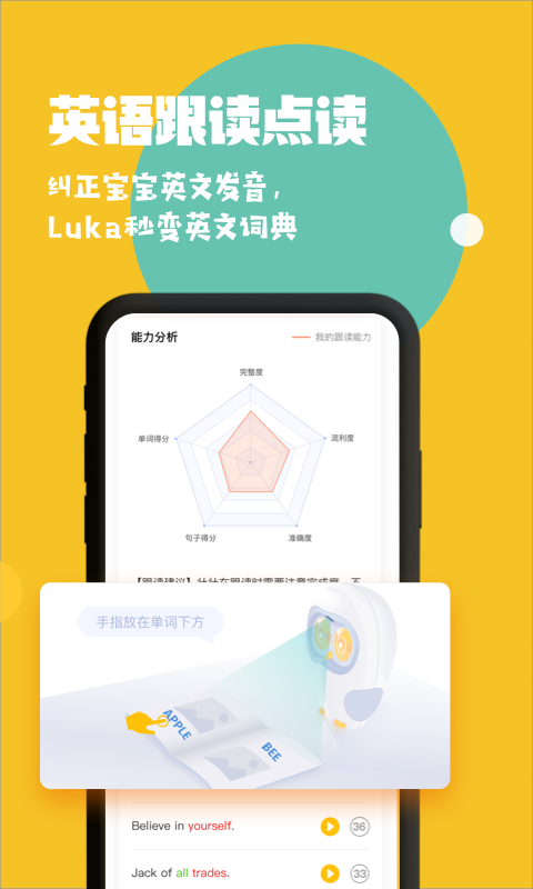 Luka阅读养成app截图